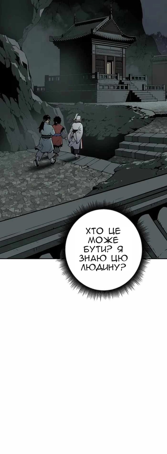 Сторінка 54