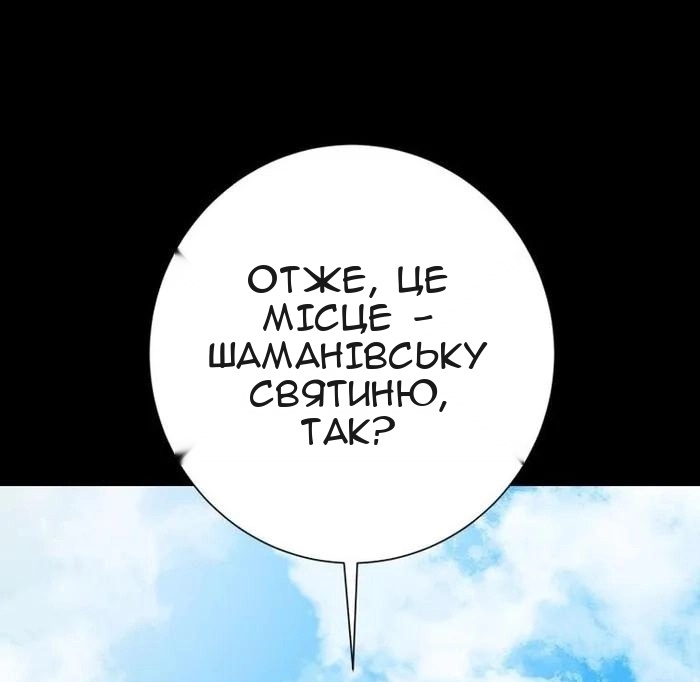 Сторінка 79