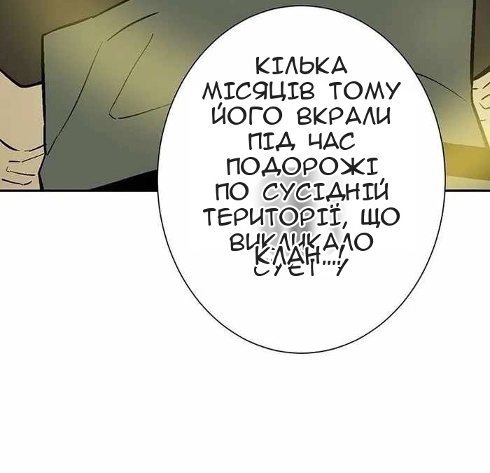Сторінка 76