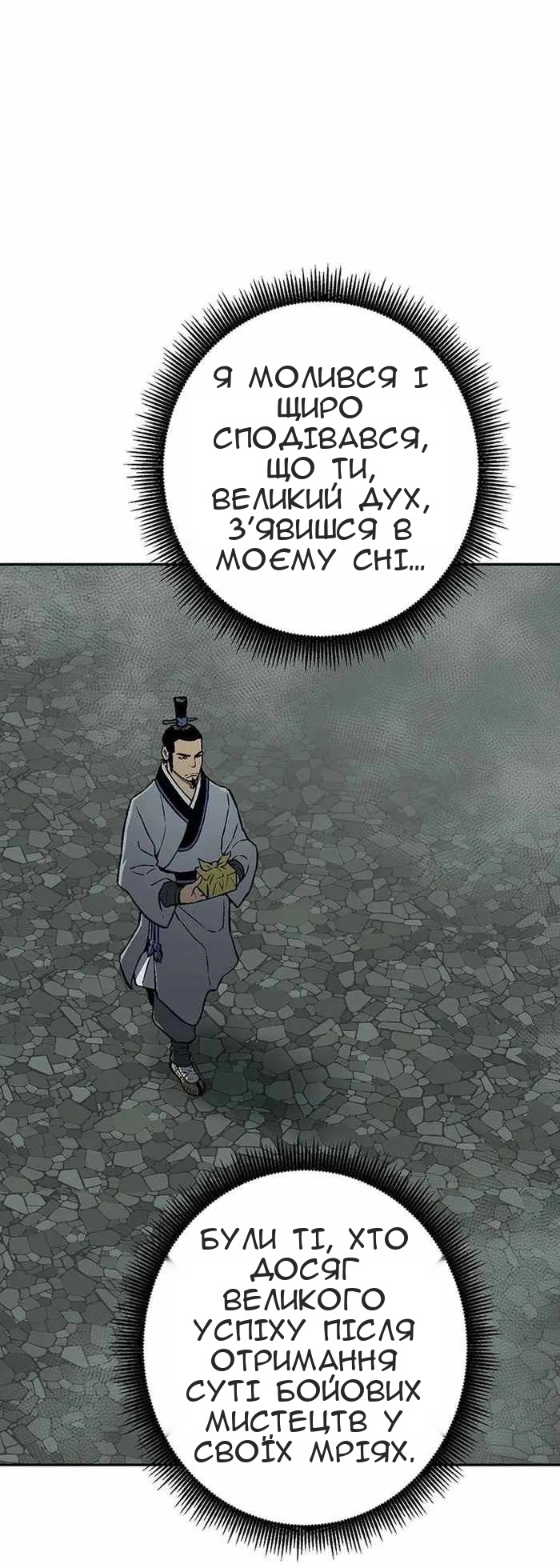 Сторінка 82
