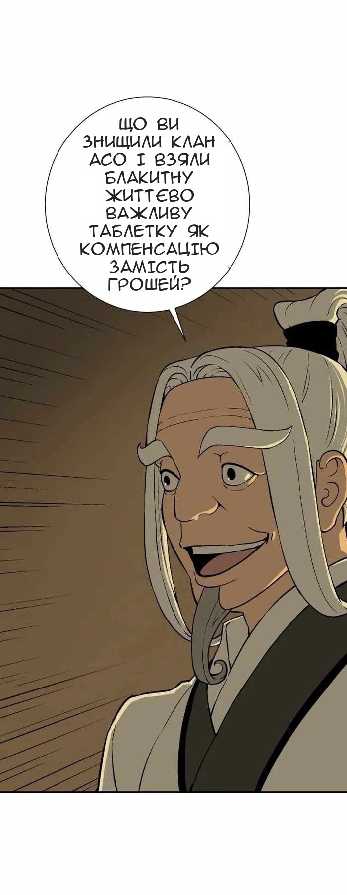 Сторінка 5