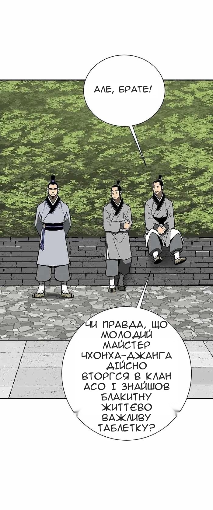 Сторінка 74