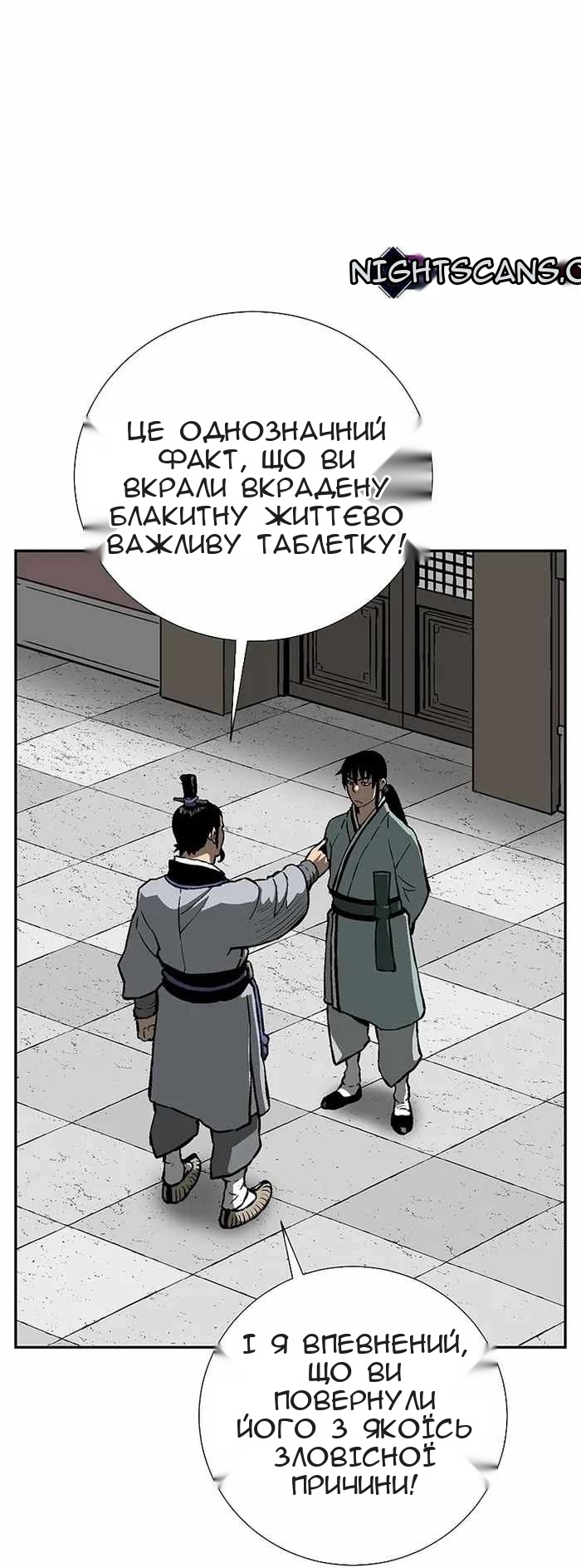 Сторінка 8