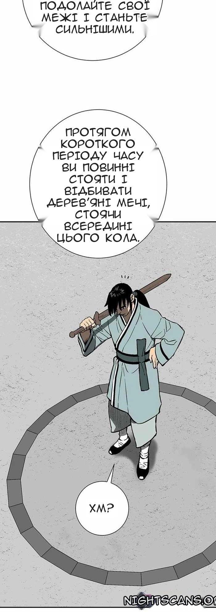 Сторінка 51