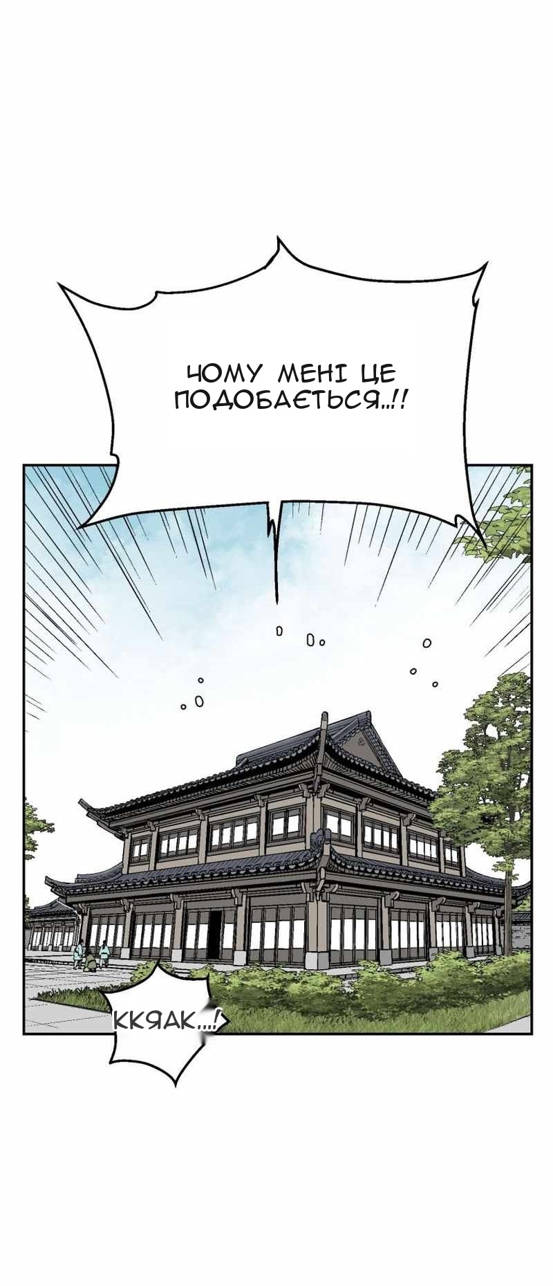 Сторінка 23