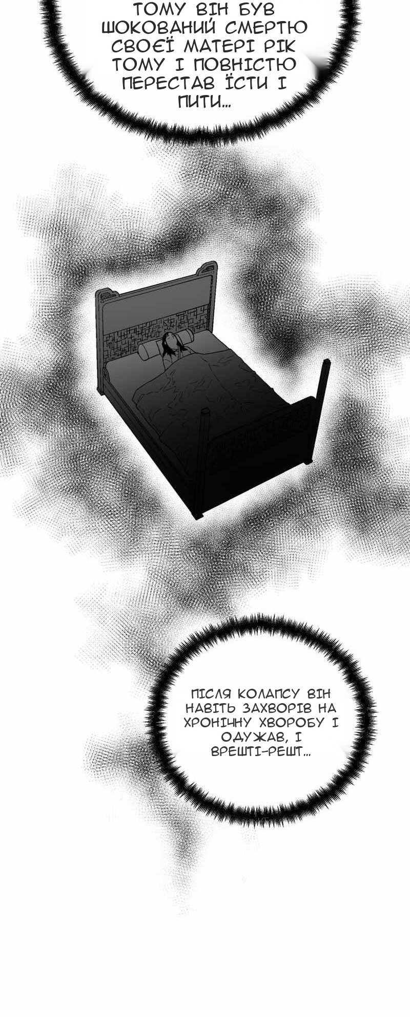 Сторінка 31
