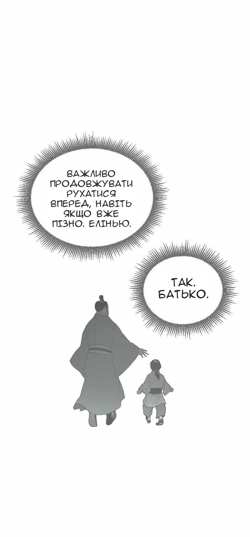 Сторінка 50