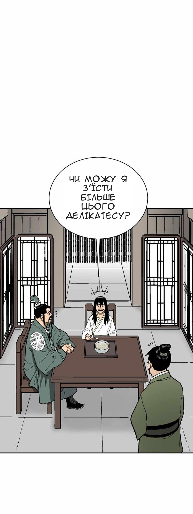 Сторінка 68