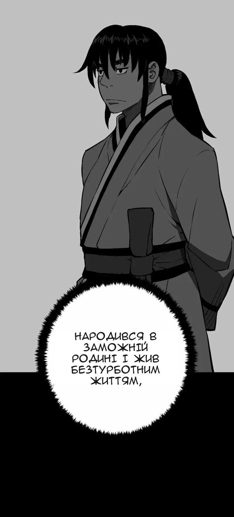 Сторінка 3