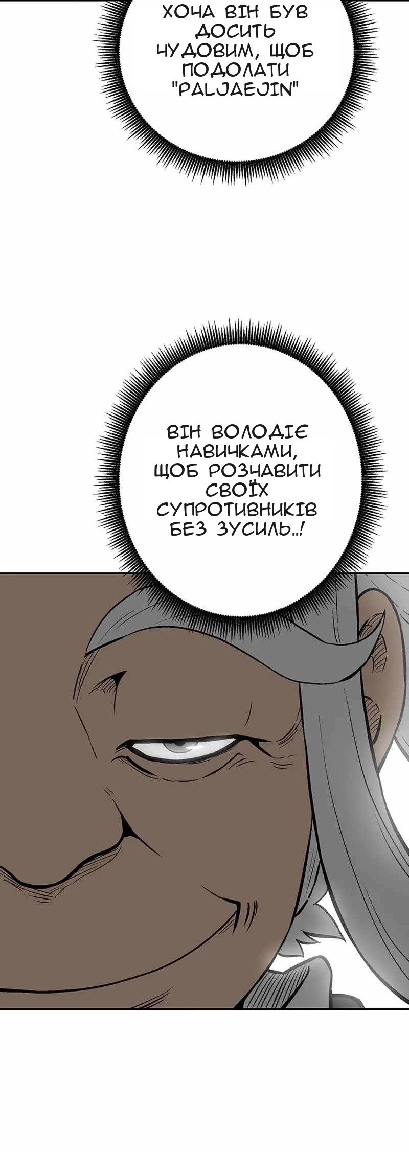 Сторінка 45