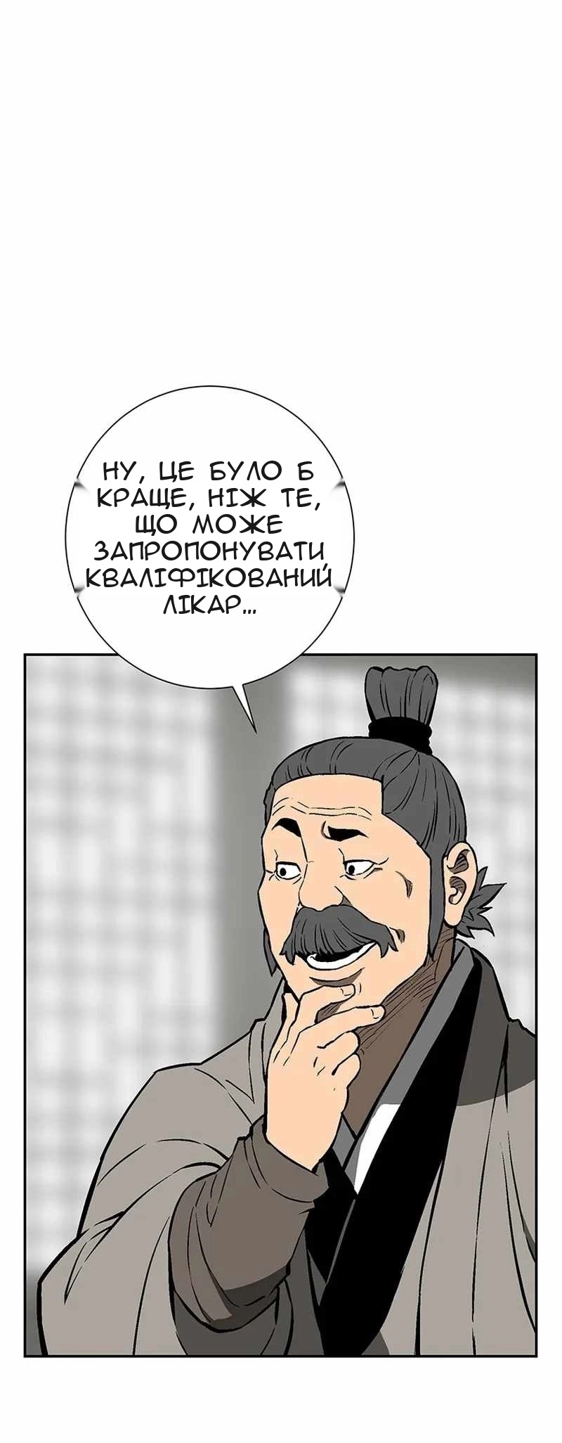 Сторінка 69