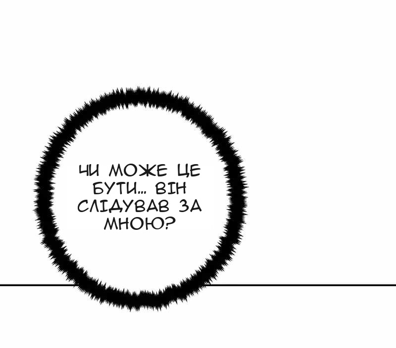 Сторінка 8