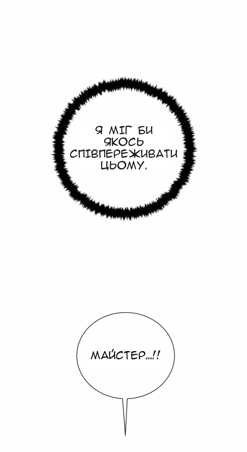 Сторінка 81