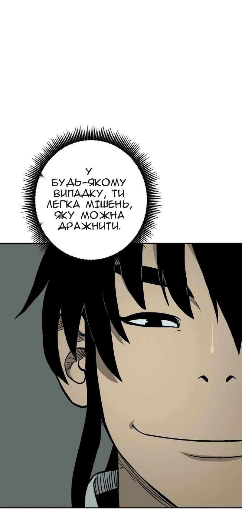 Сторінка 50