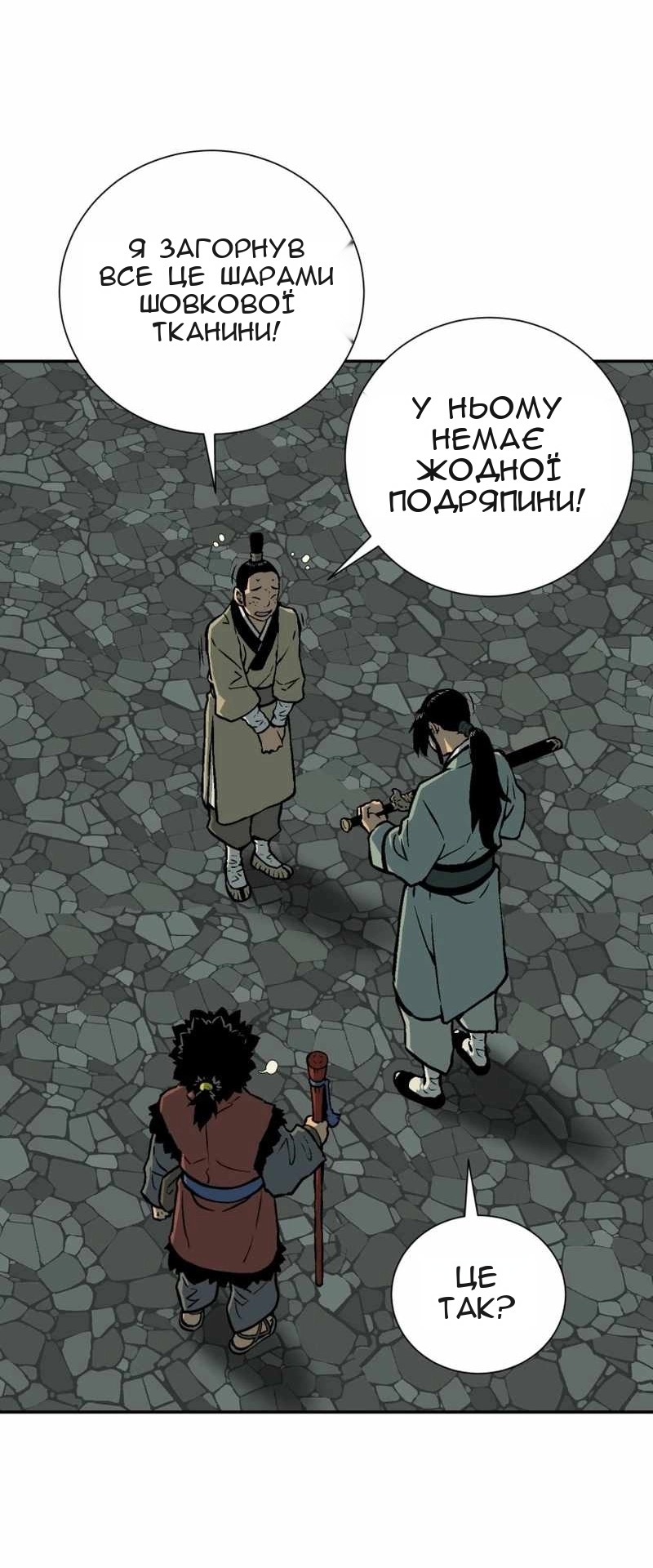 Сторінка 54