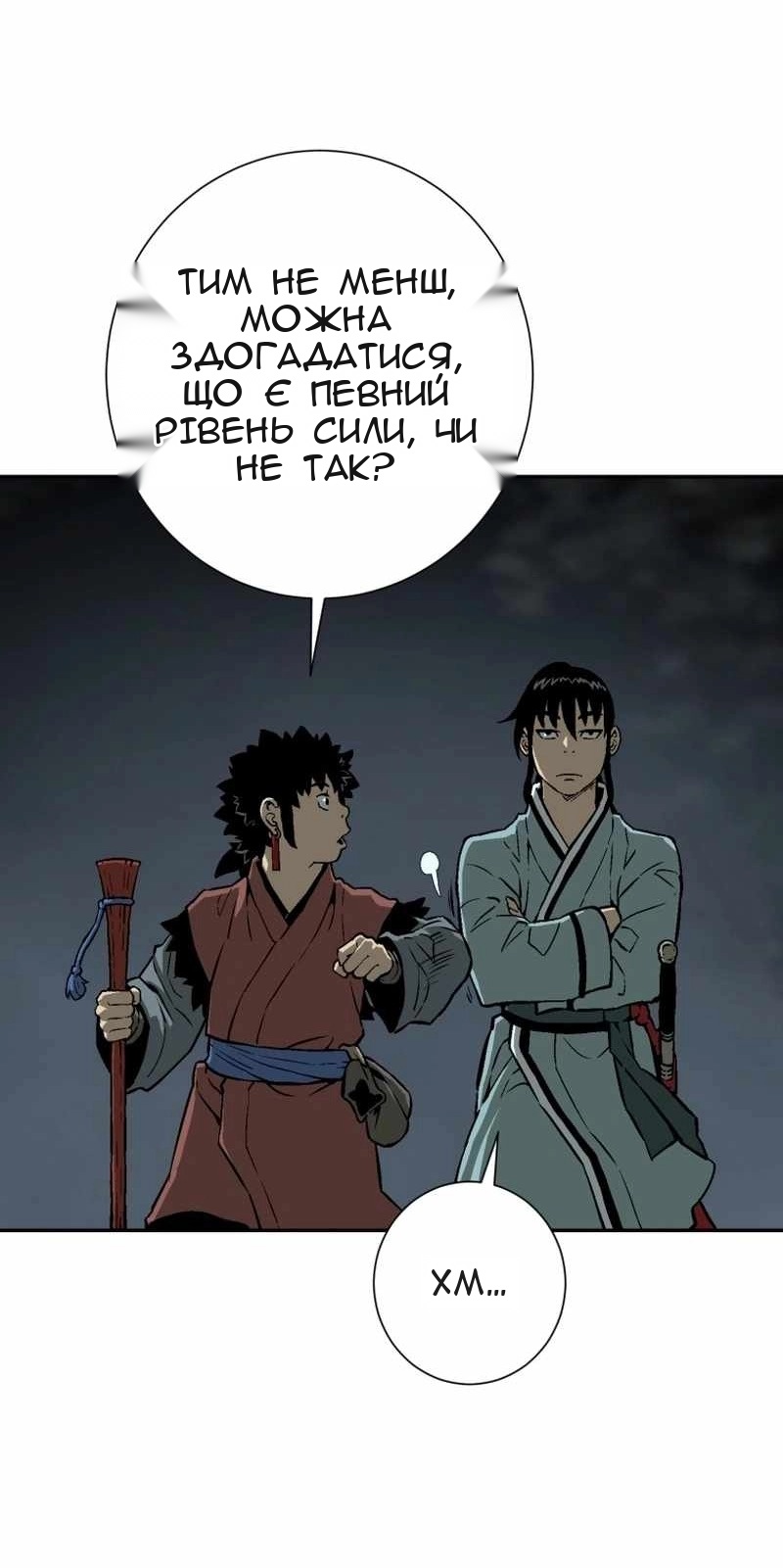 Сторінка 61
