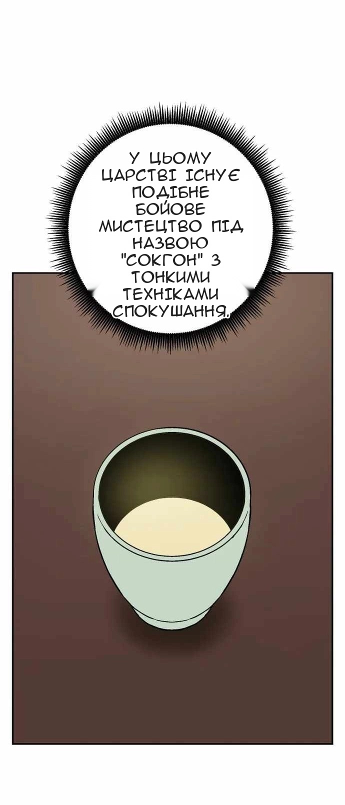 Сторінка 5