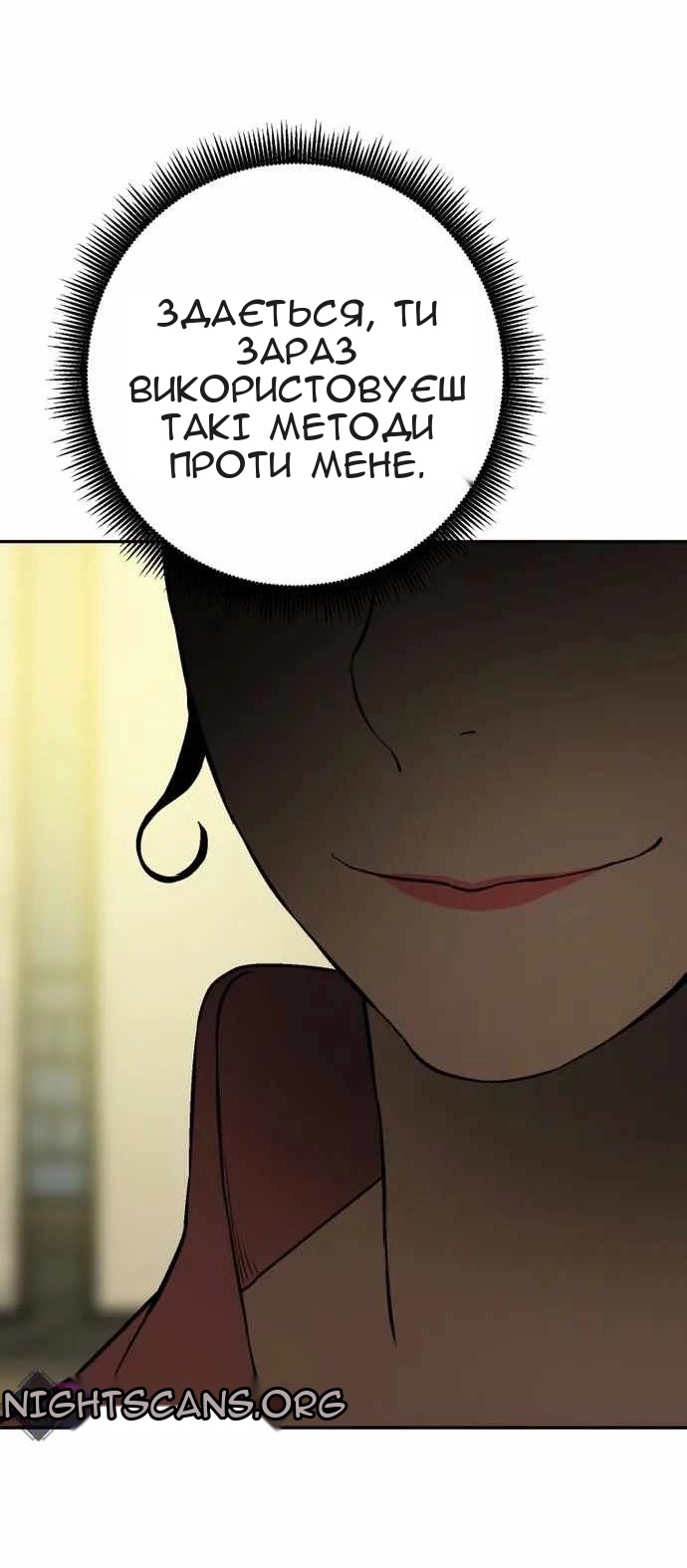 Сторінка 6