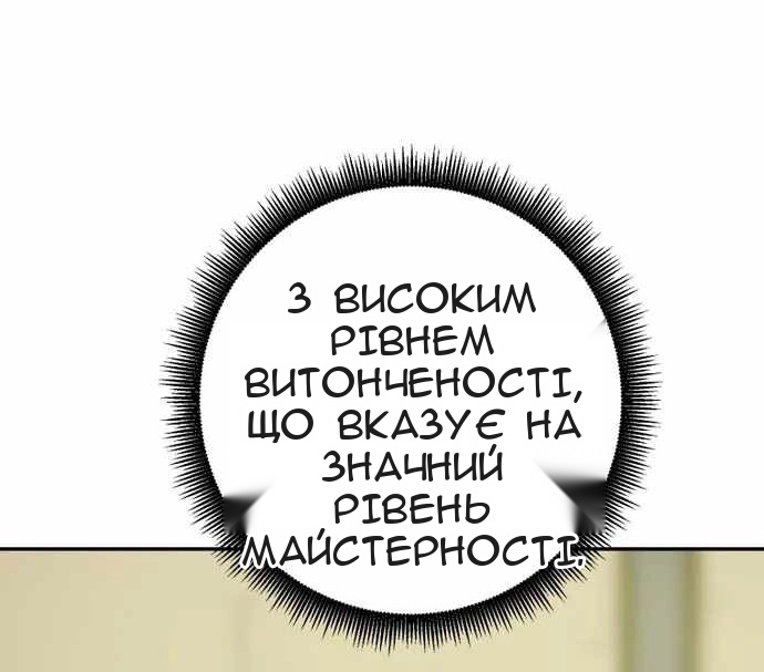 Сторінка 7