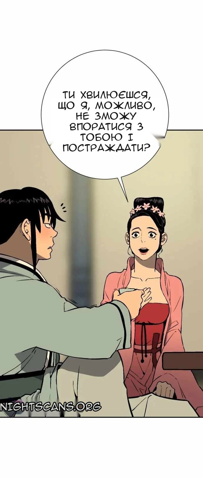 Сторінка 13