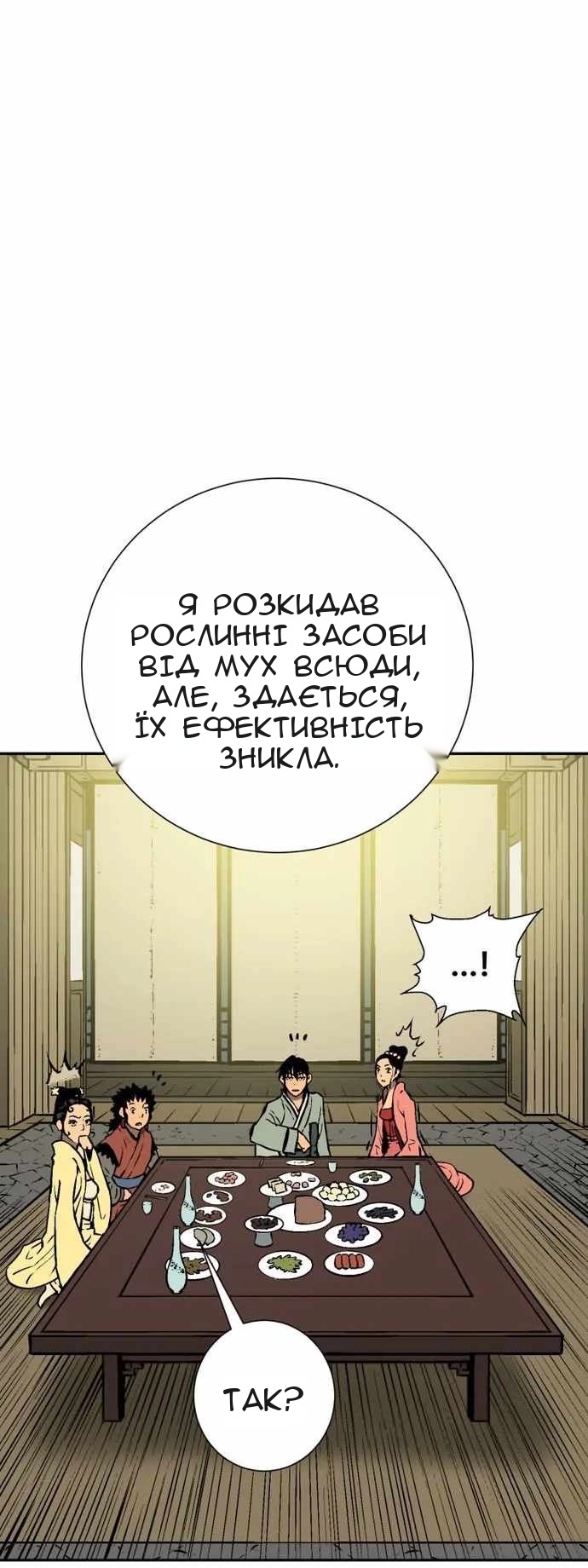 Сторінка 45