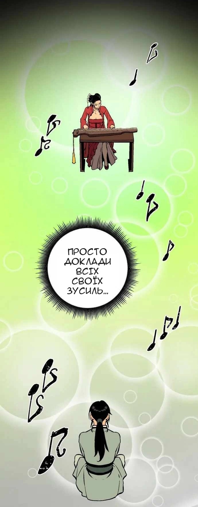 Сторінка 70