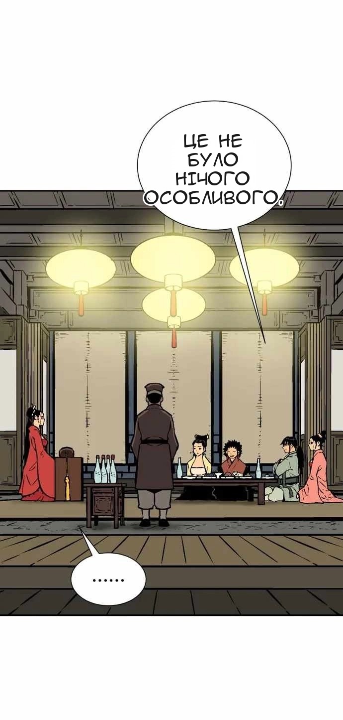 Сторінка 79