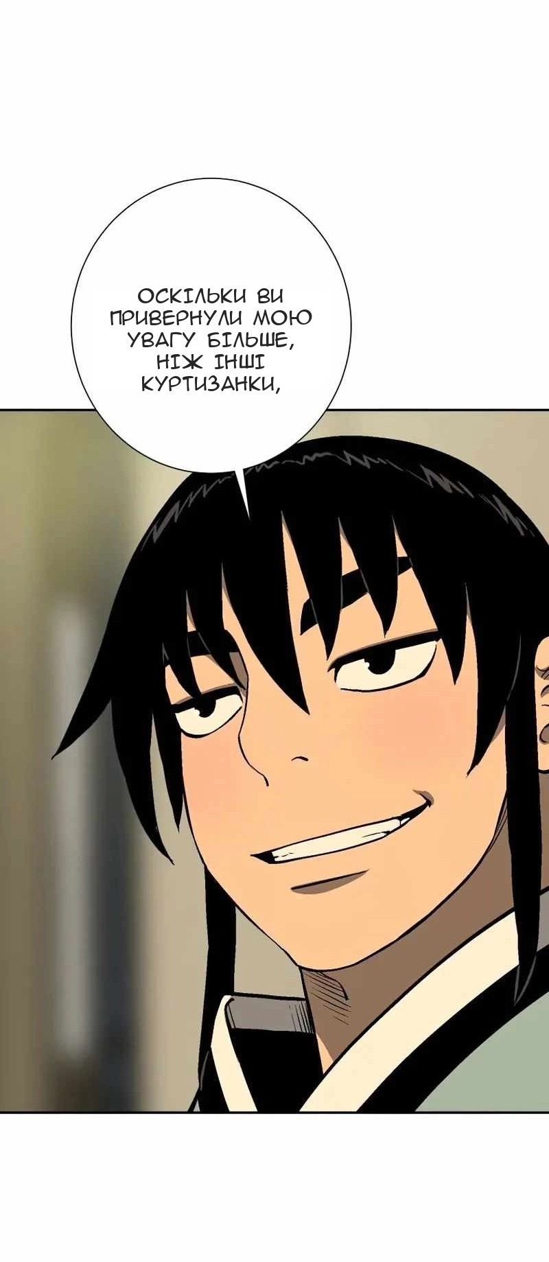 Сторінка 9