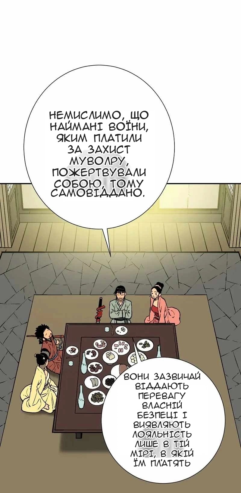 Сторінка 10
