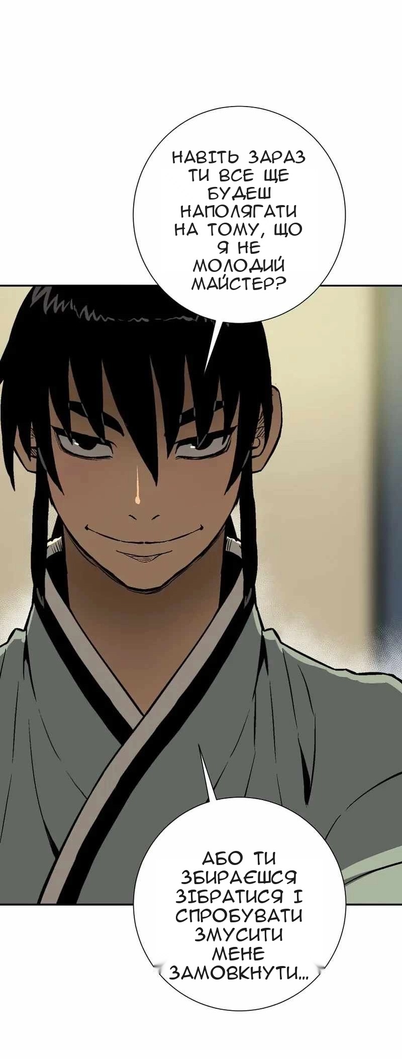 Сторінка 20