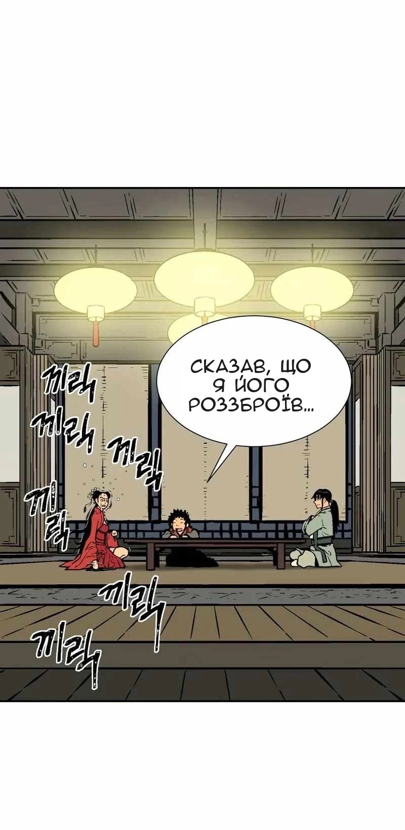 Сторінка 58