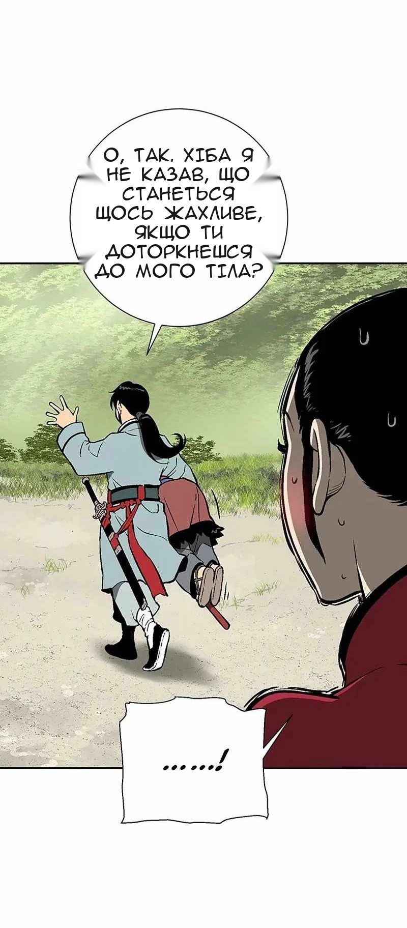 Сторінка 70