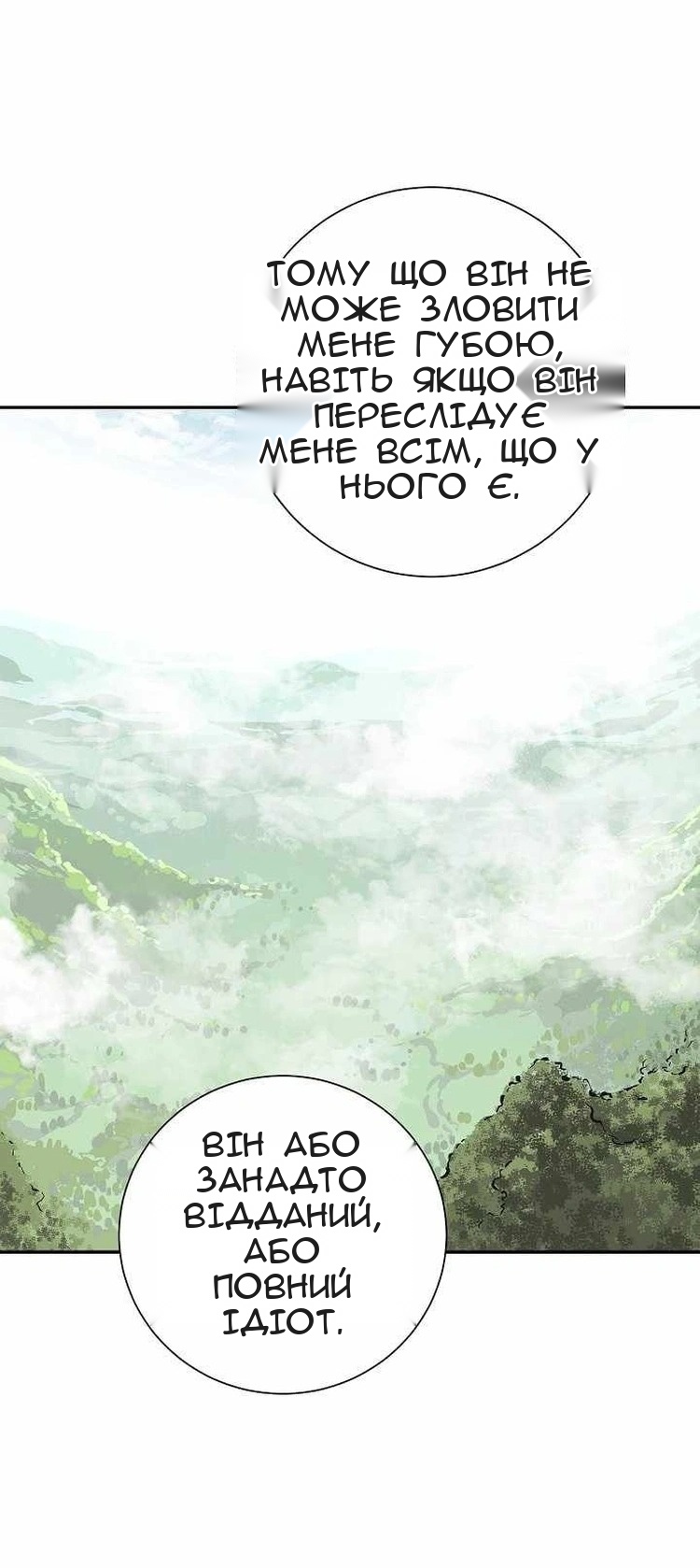 Сторінка 13