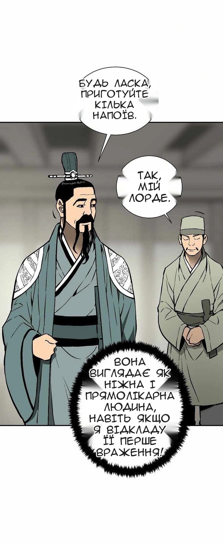 Сторінка 28