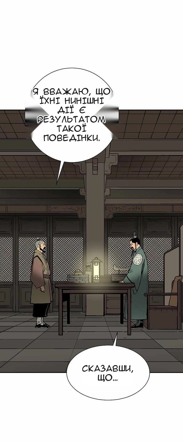 Сторінка 5