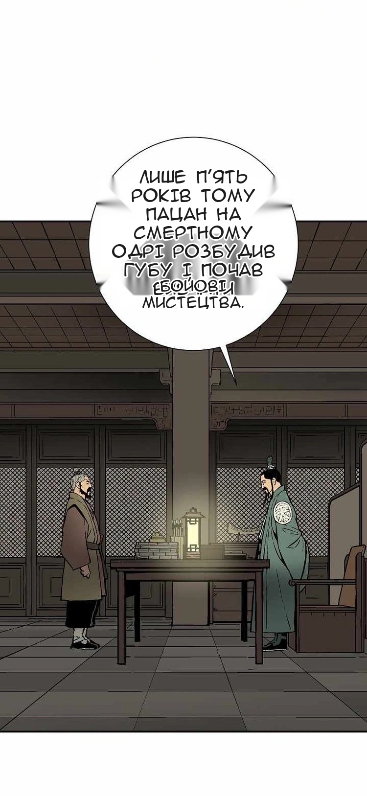 Сторінка 12