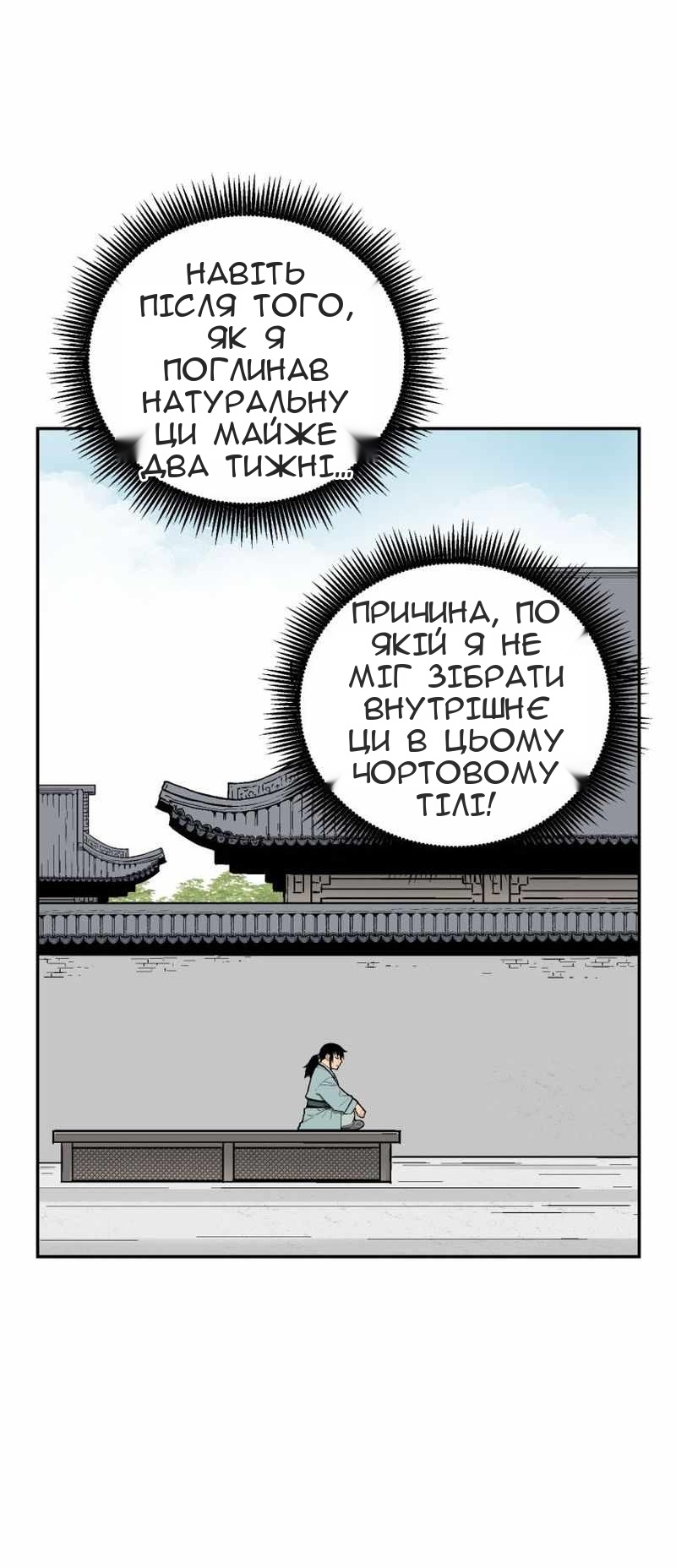 Сторінка 24