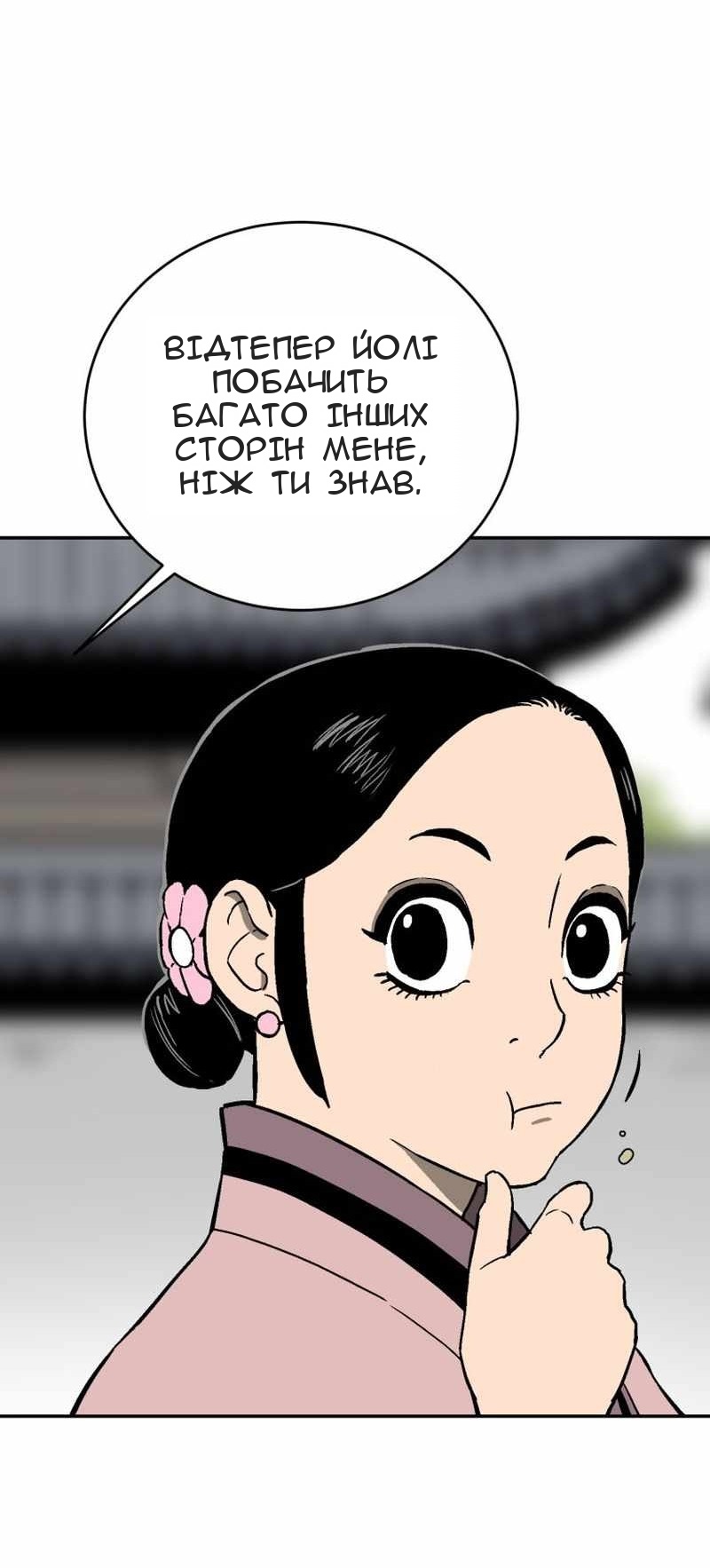 Сторінка 46