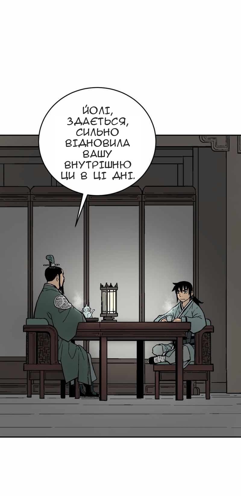 Сторінка 65