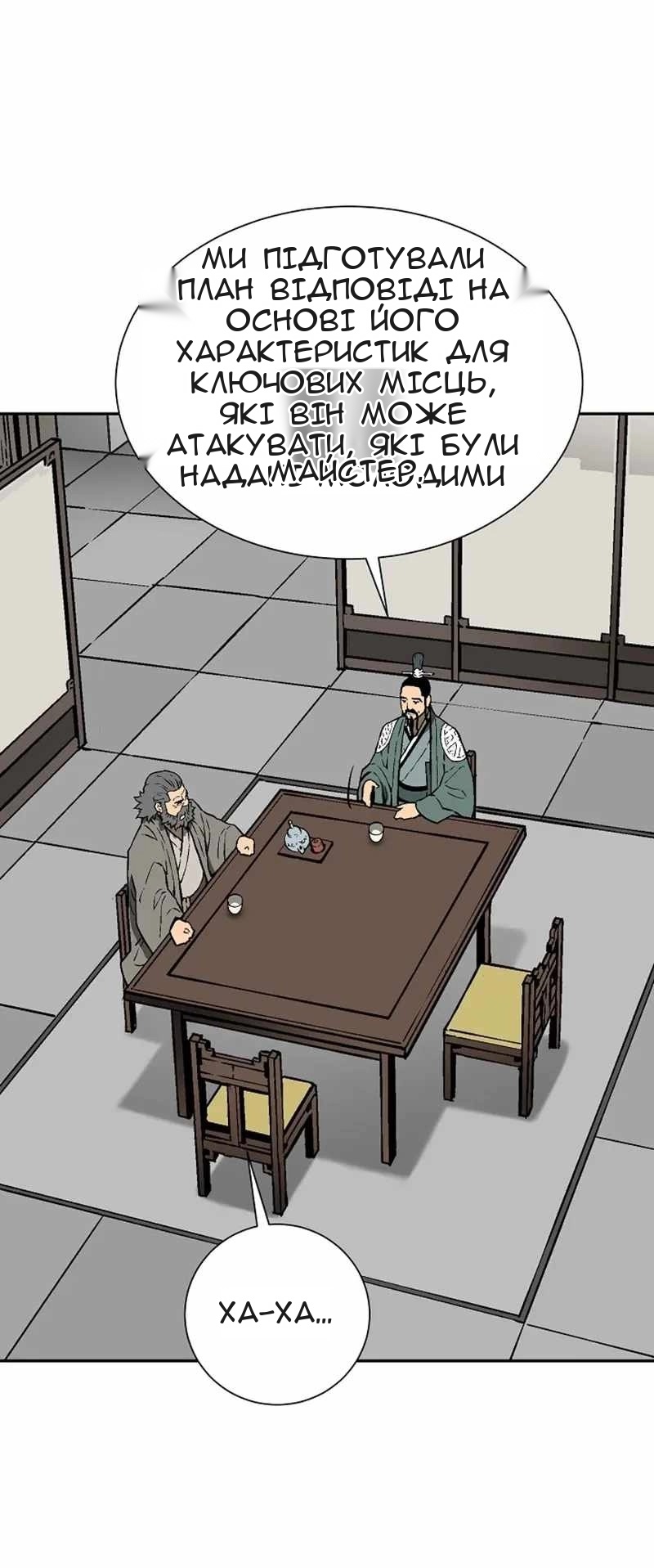 Сторінка 23