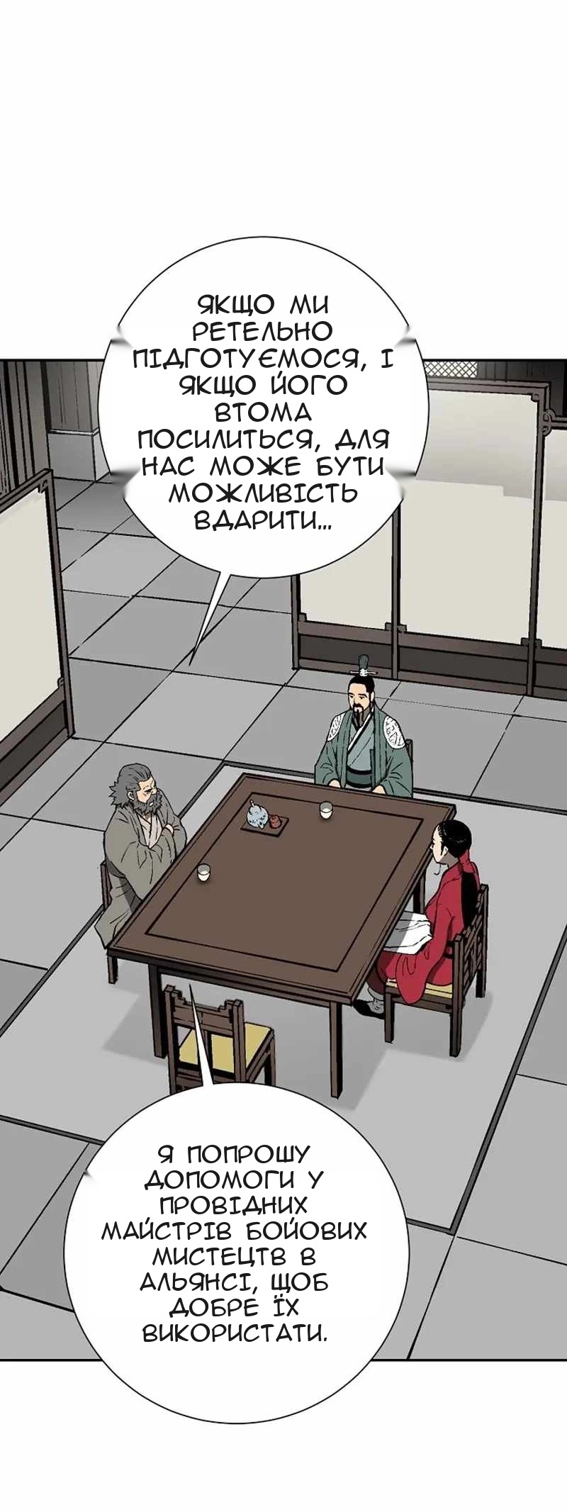 Сторінка 42