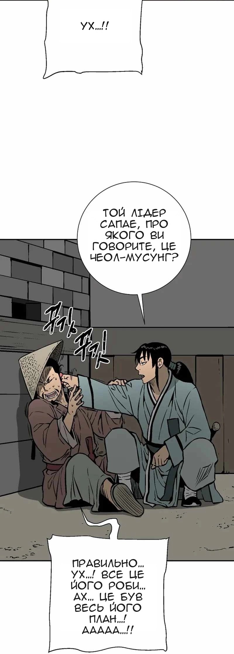 Сторінка 73