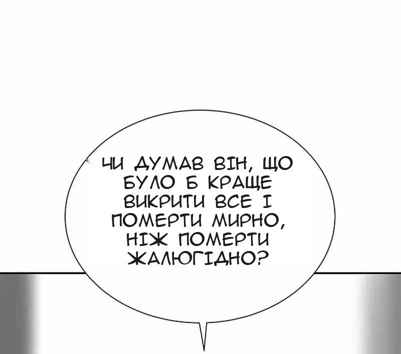 Сторінка 80