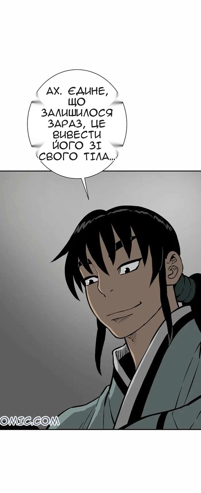 Сторінка 61