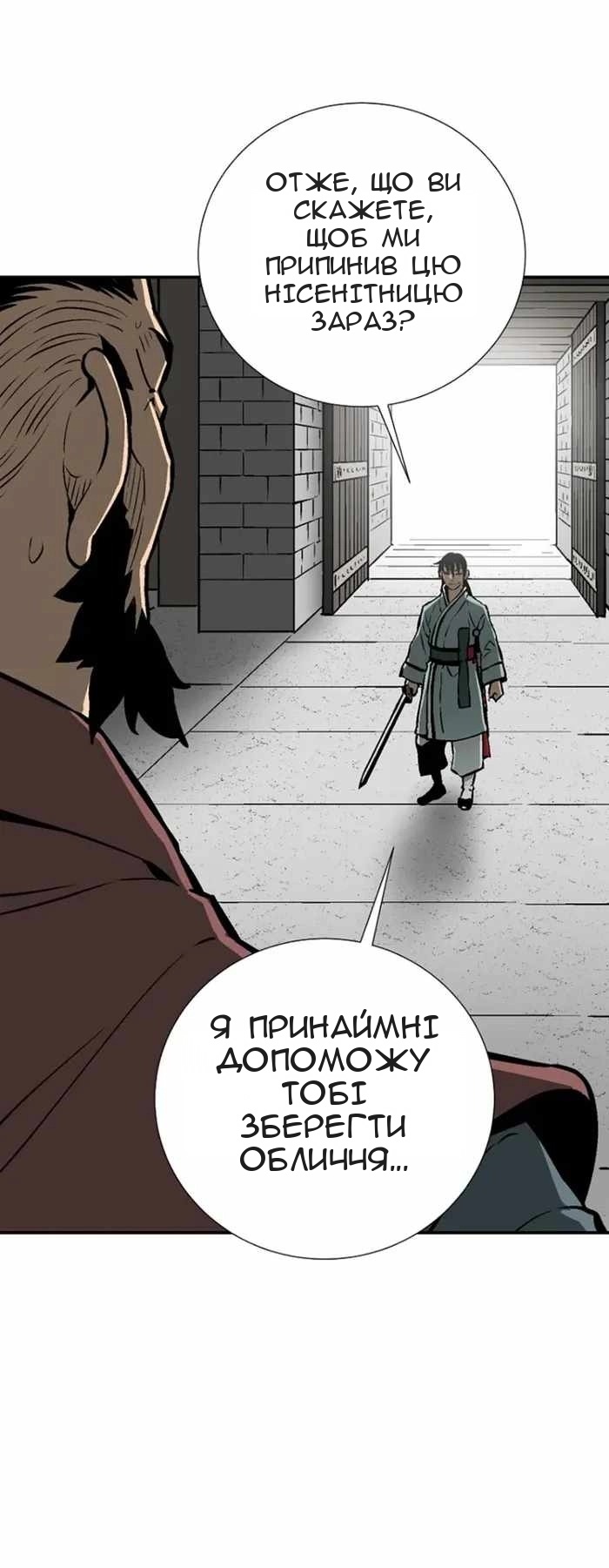 Сторінка 33