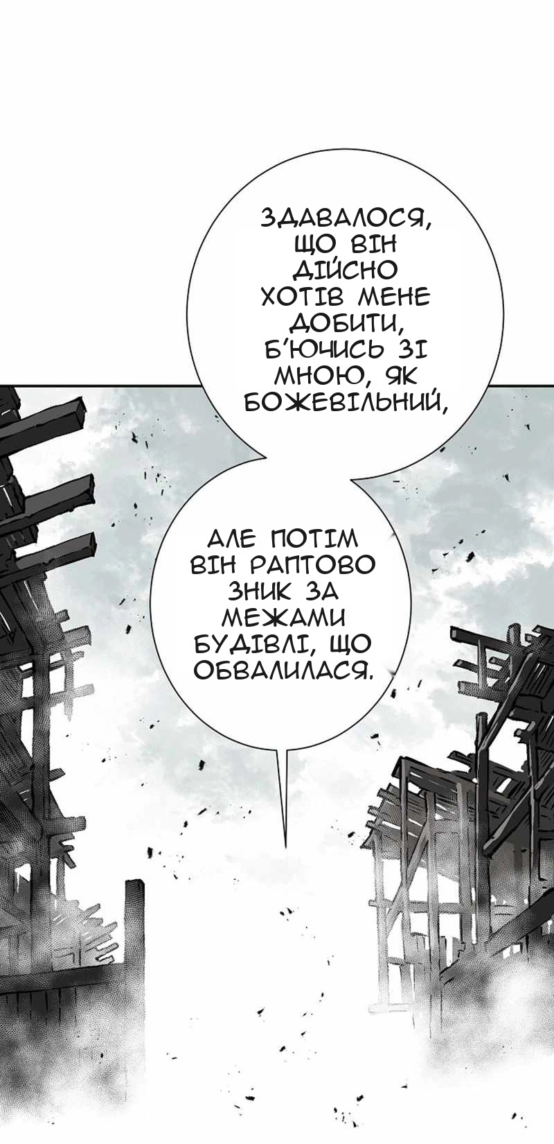 Сторінка 29