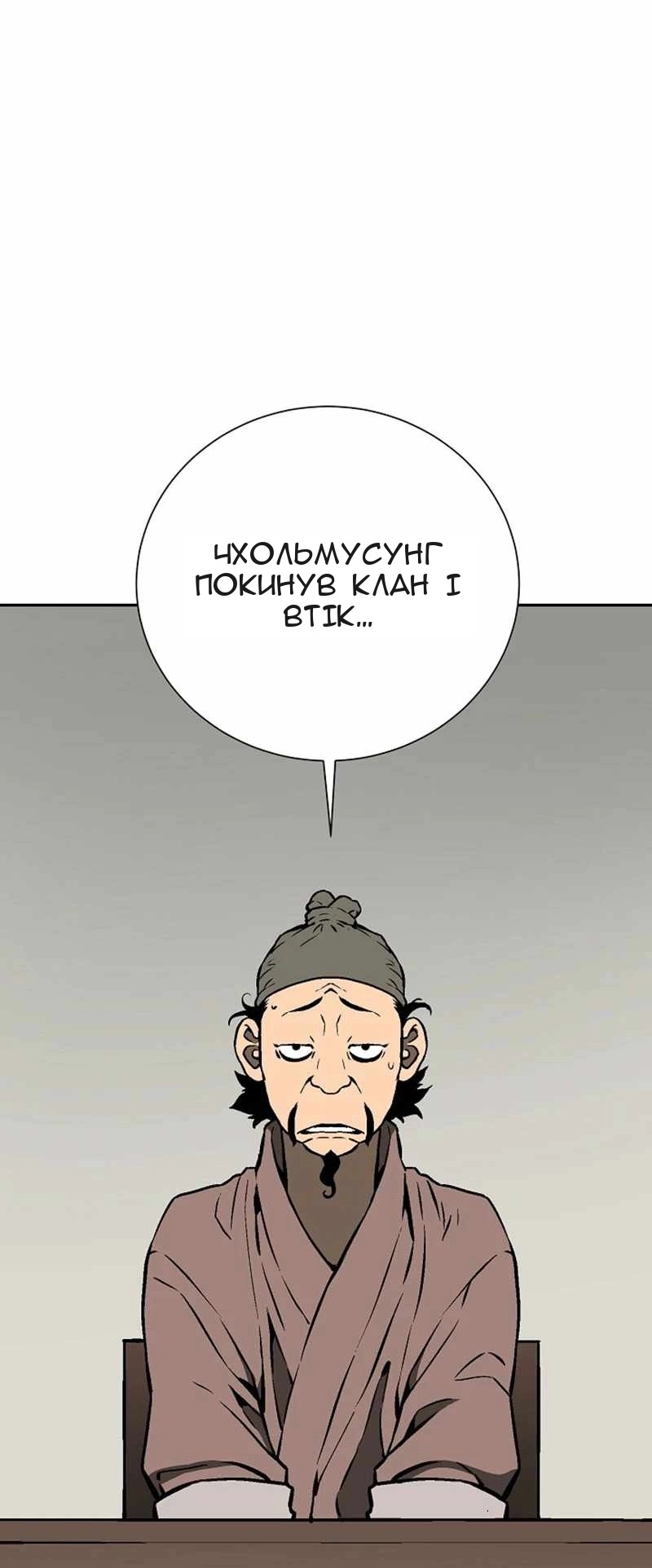 Сторінка 4