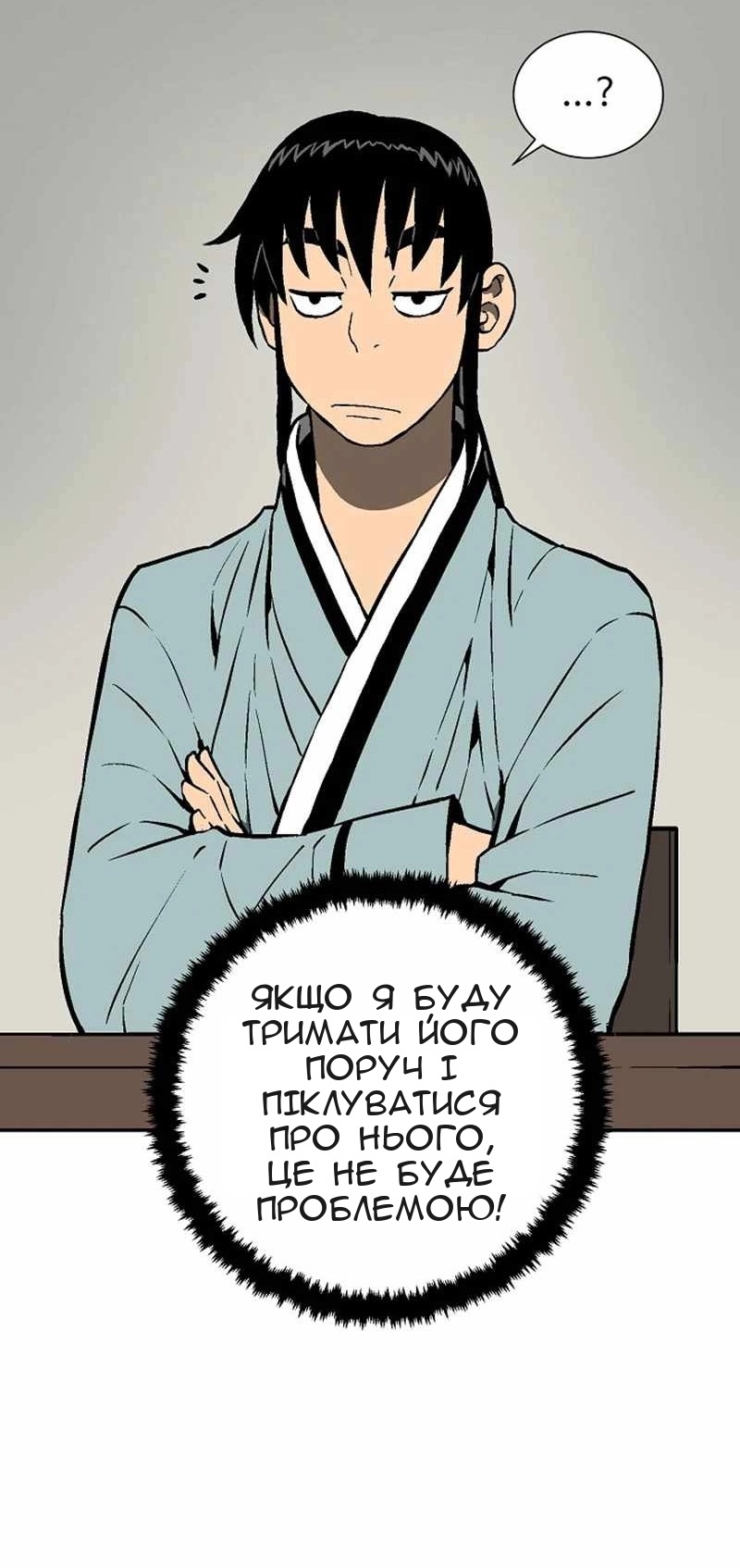Сторінка 10