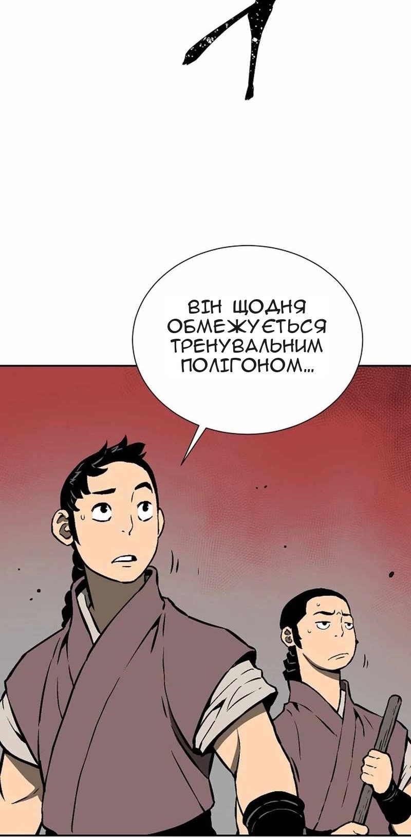 Сторінка 54