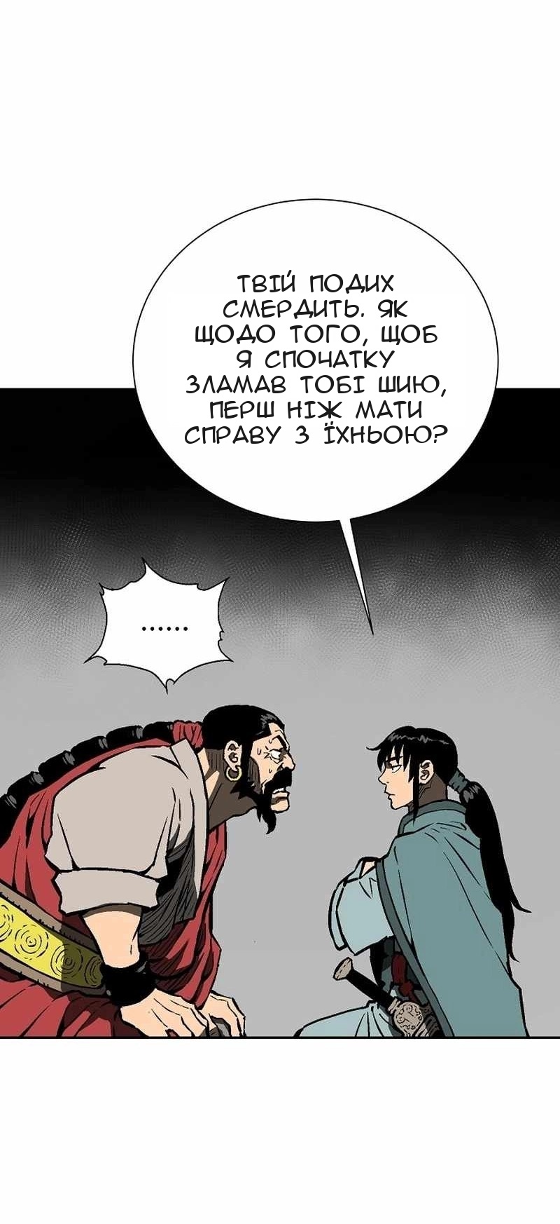 Сторінка 14